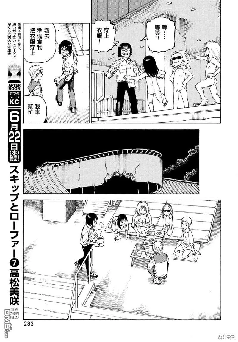 第46话  第11页