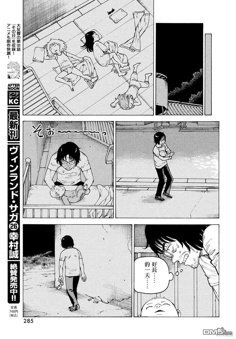 第46话  第13页