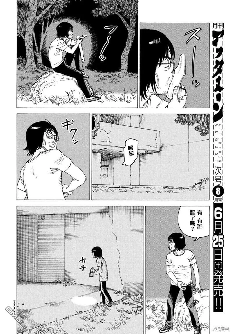 第46话  第14页