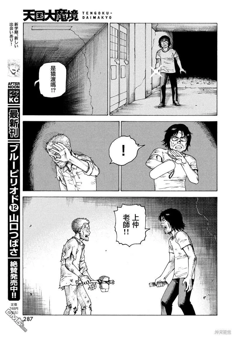 第46话  第15页
