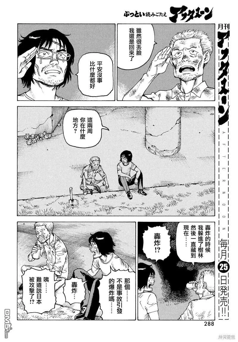 第46话  第16页