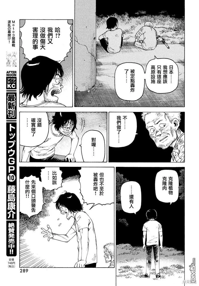 第46话  第17页