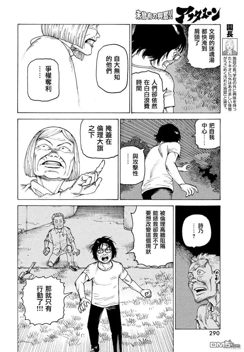 第46话  第18页
