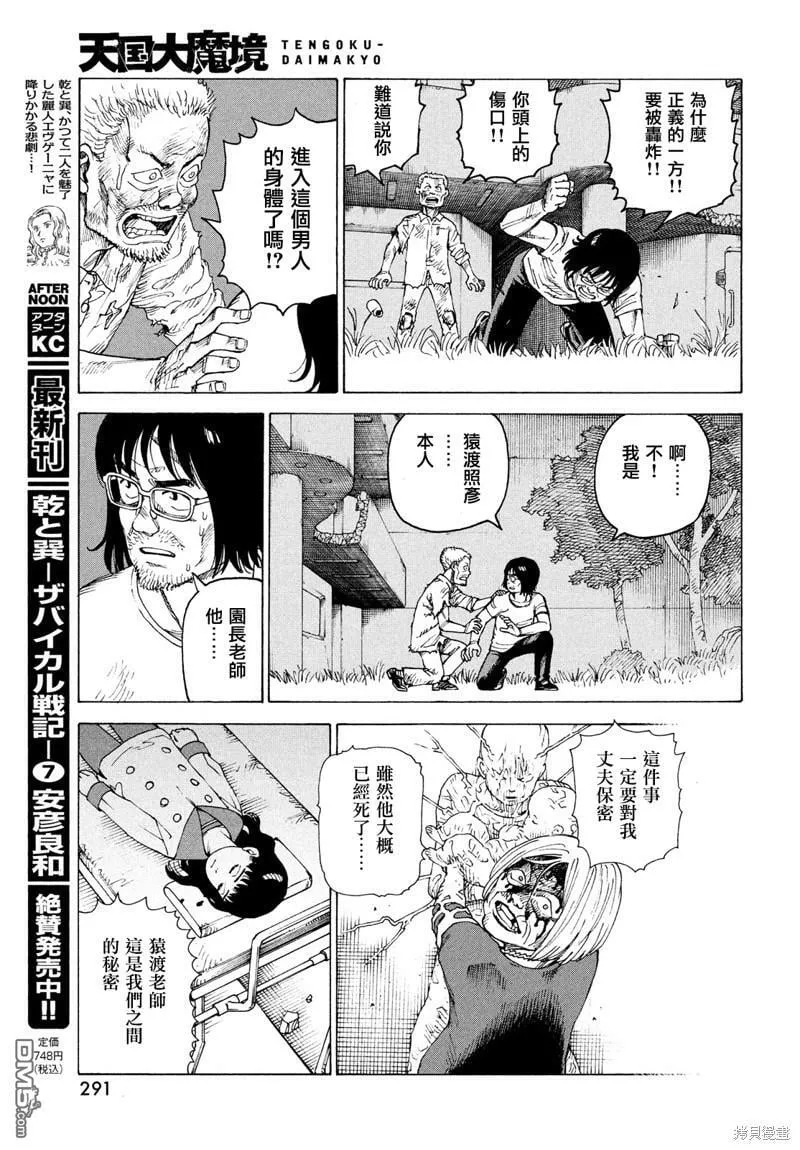 第46话  第19页