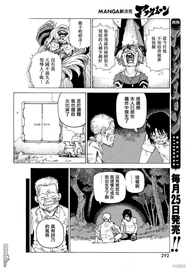 第46话  第20页