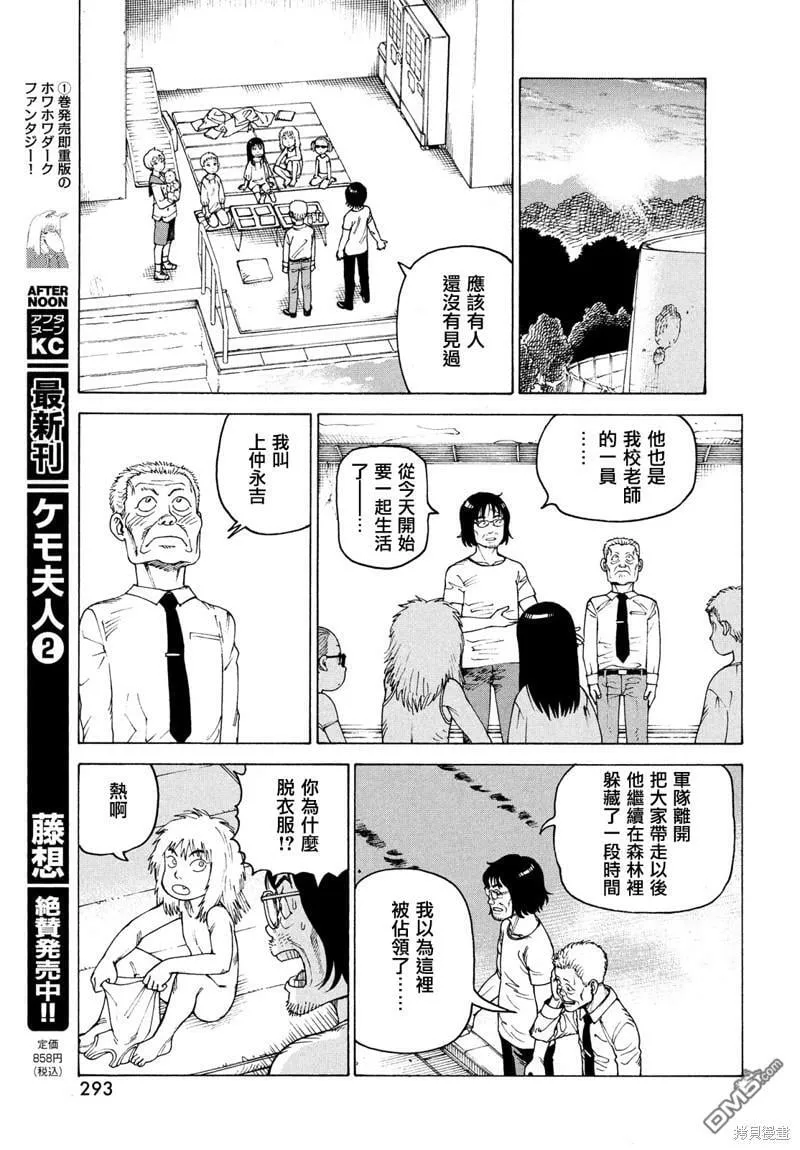 第46话  第21页