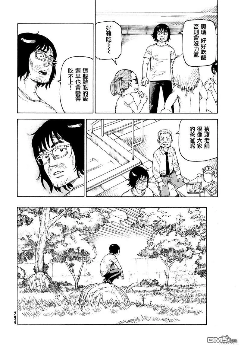 第46话  第22页