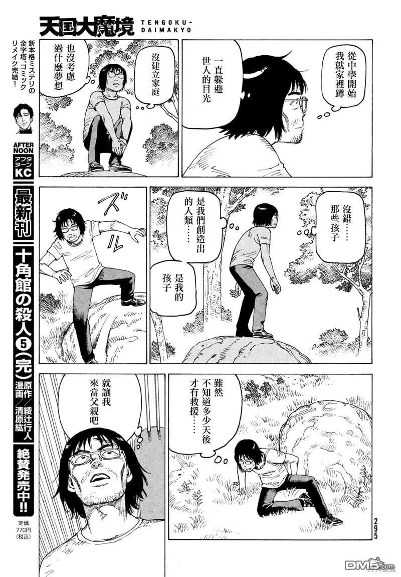 第46话  第23页