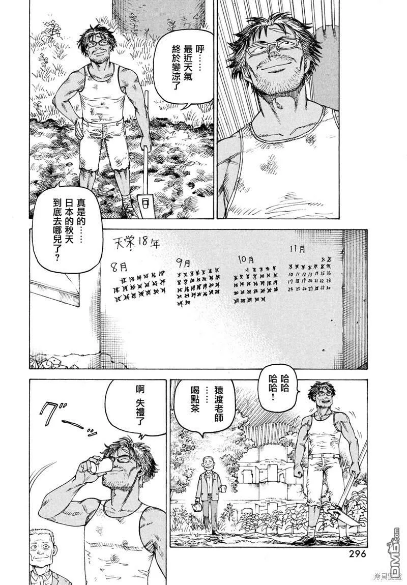 第46话  第24页