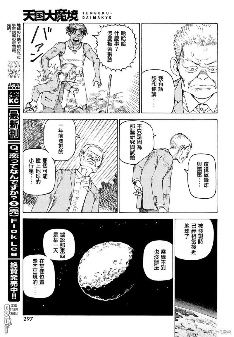 第46话  第25页