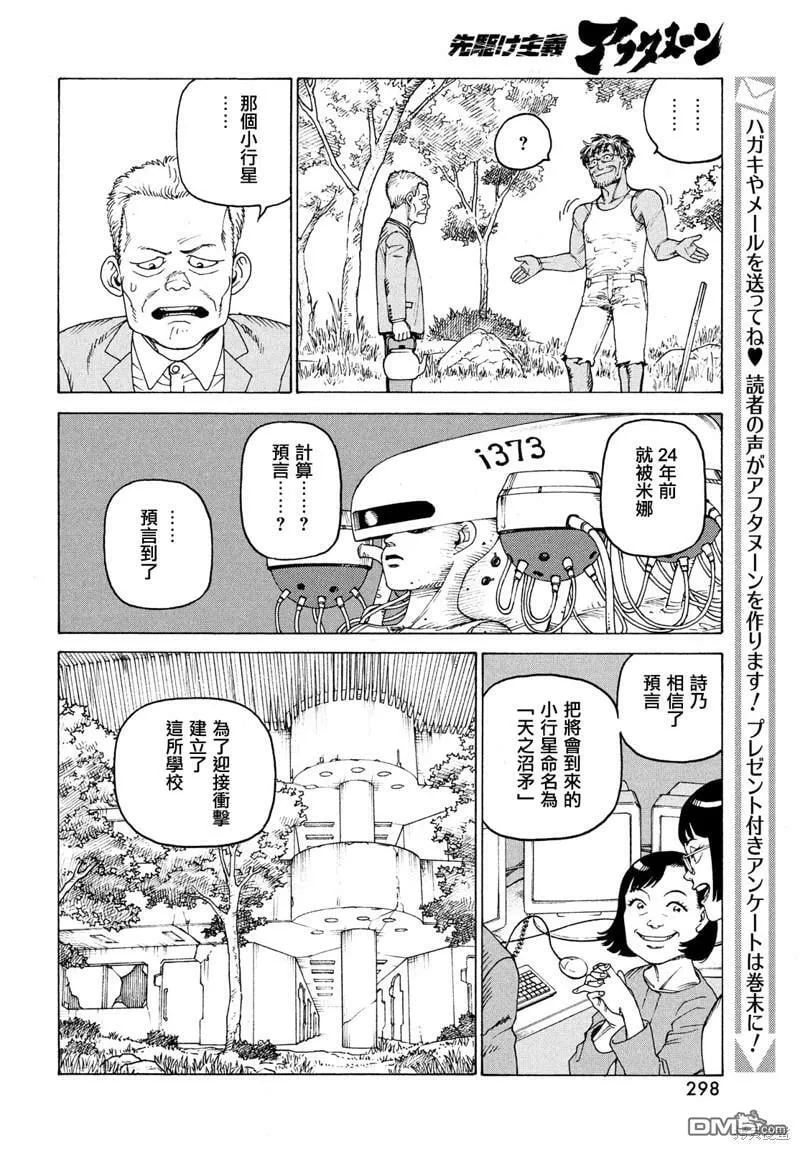 第46话  第26页