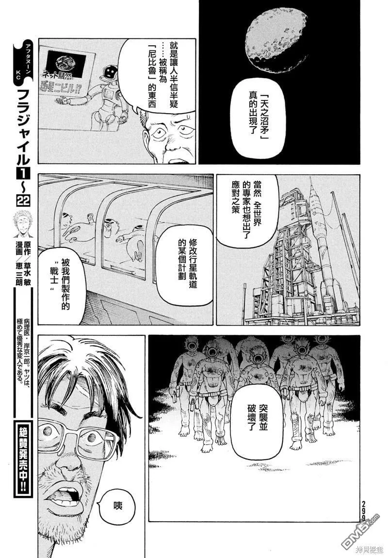 第46话  第27页
