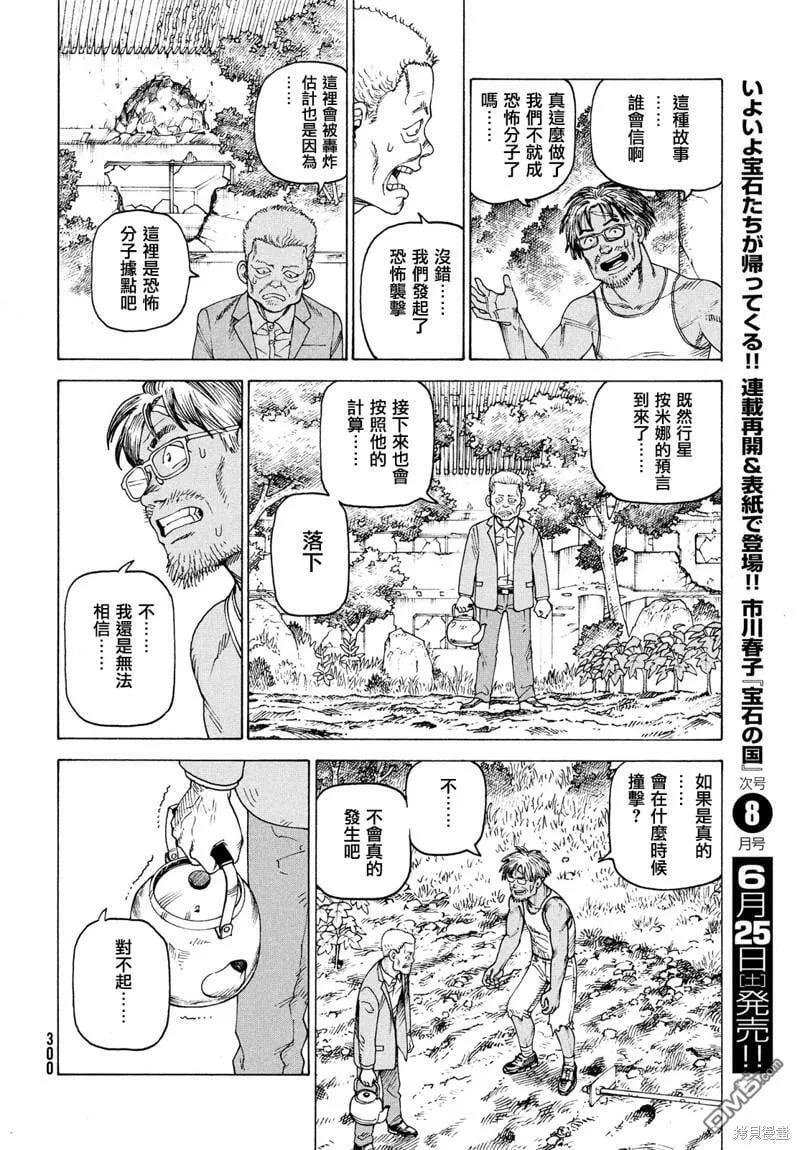 第46话  第28页