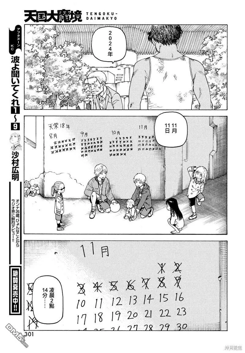 第46话  第29页