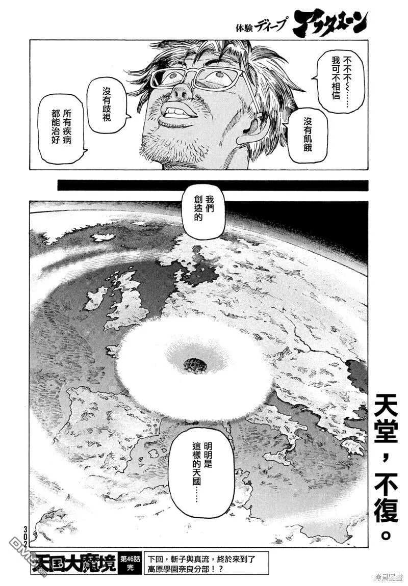 第46话  第30页
