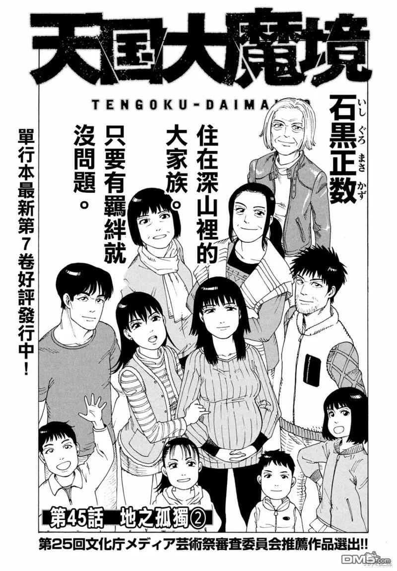 第45话  第1页