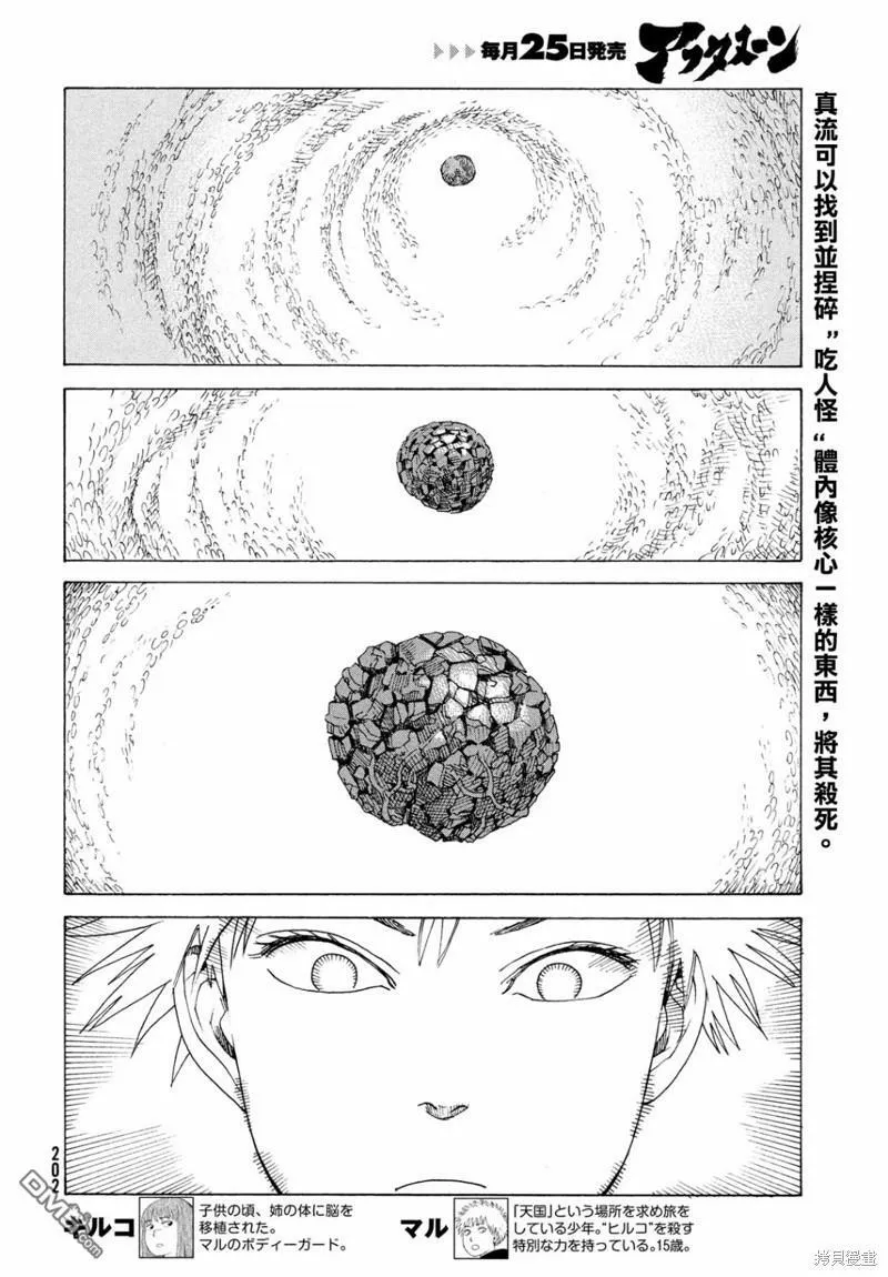 第45话  第2页