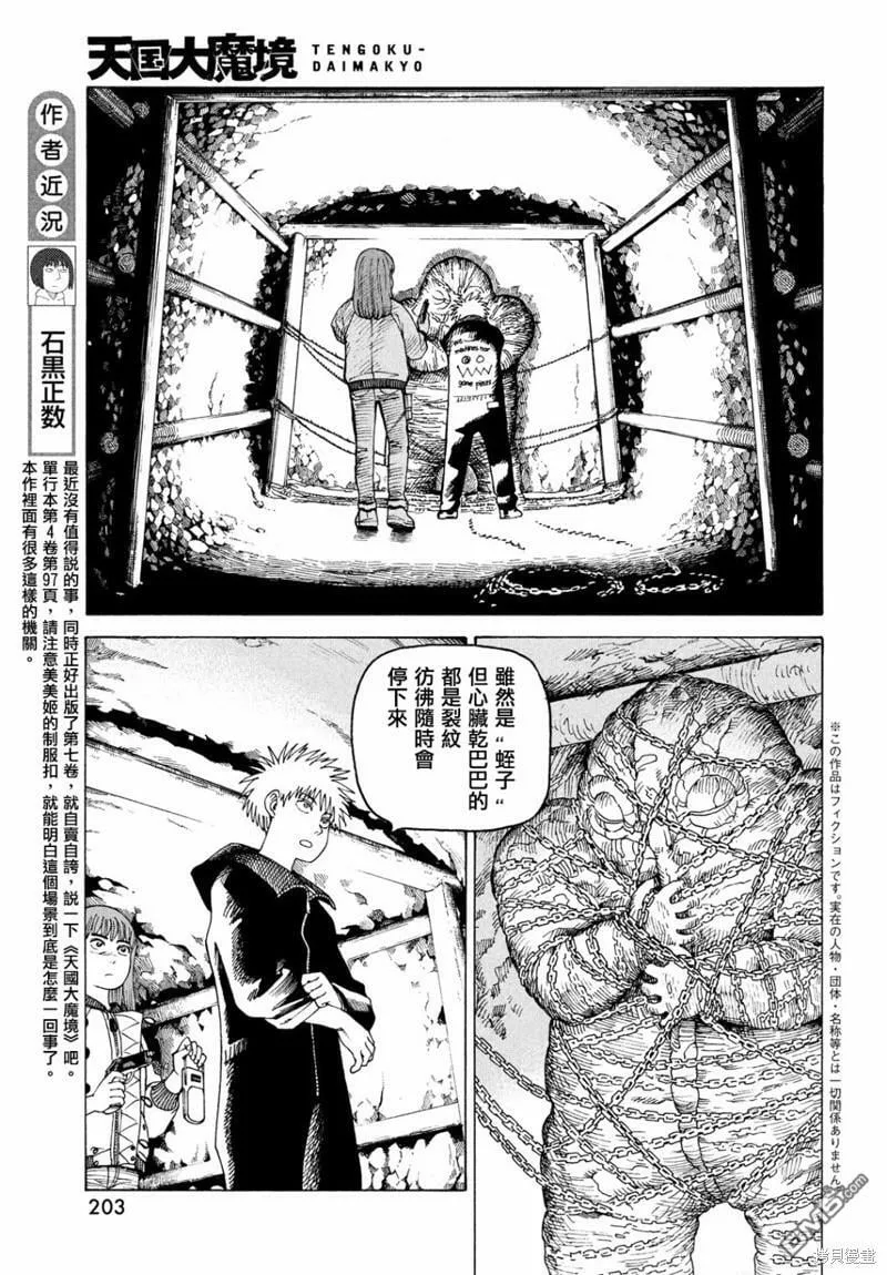 第45话  第3页