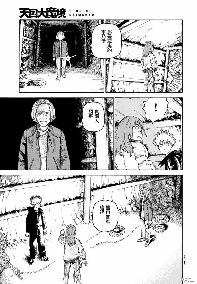 第45话  第5页
