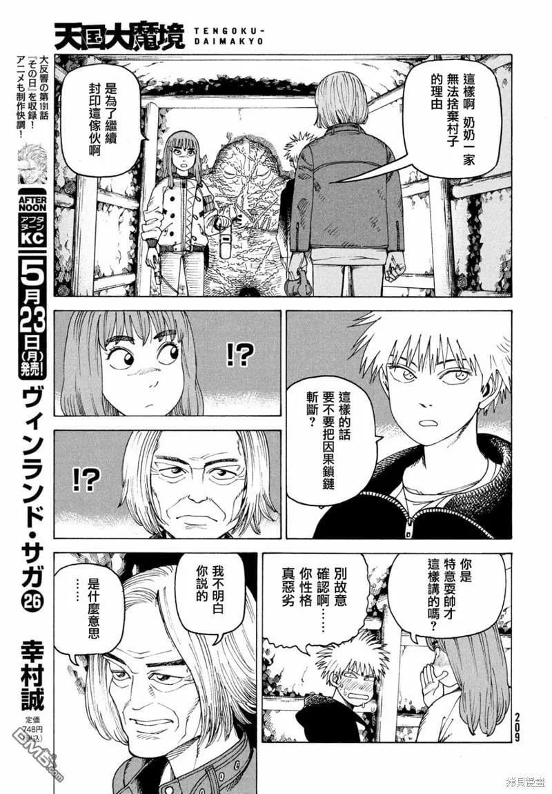 第45话  第9页