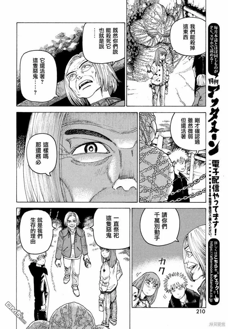 第45话  第10页