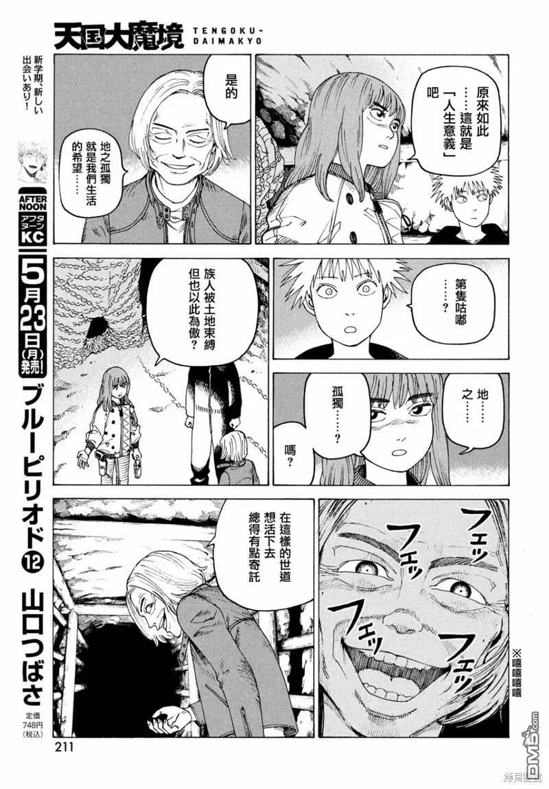 第45话  第11页