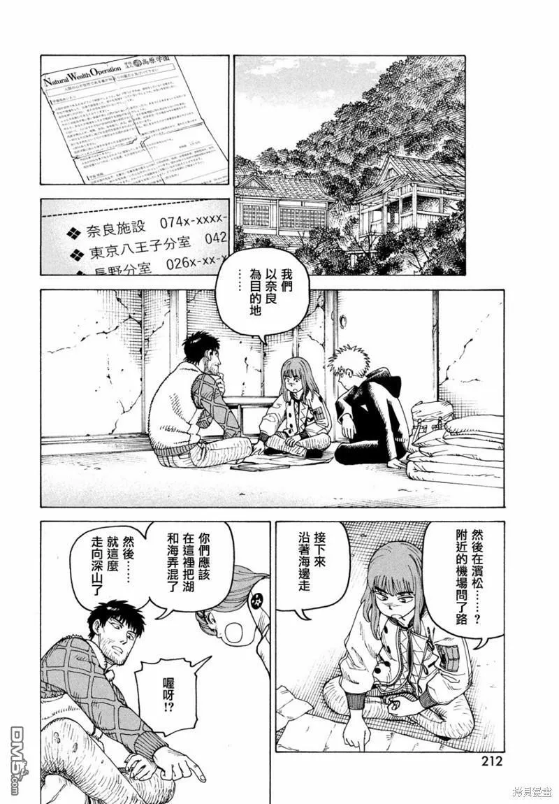 第45话  第12页