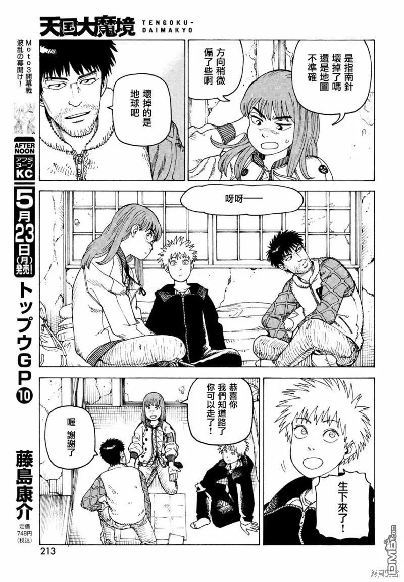 第45话  第13页