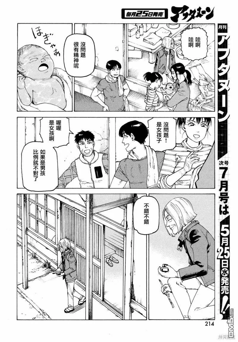 第45话  第14页