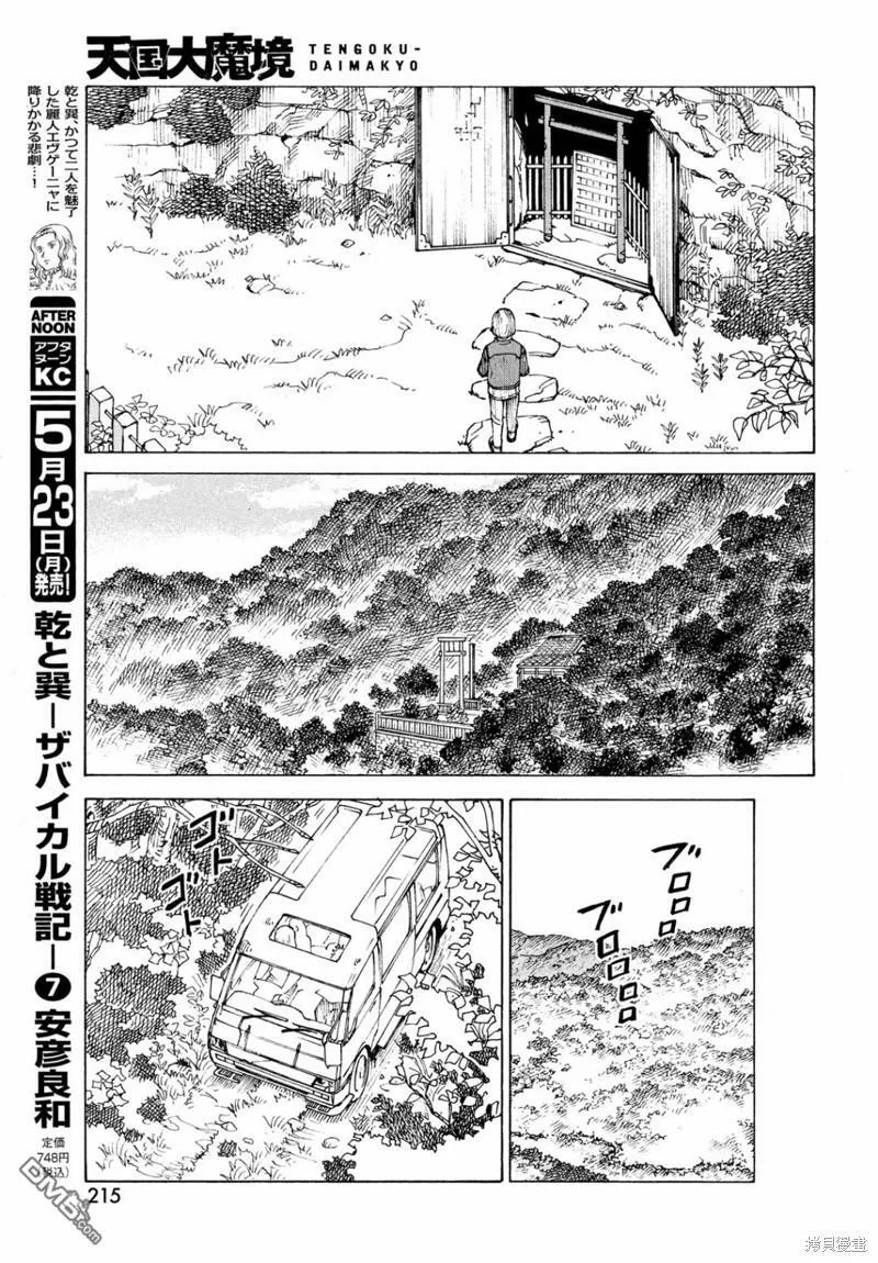 第45话  第15页