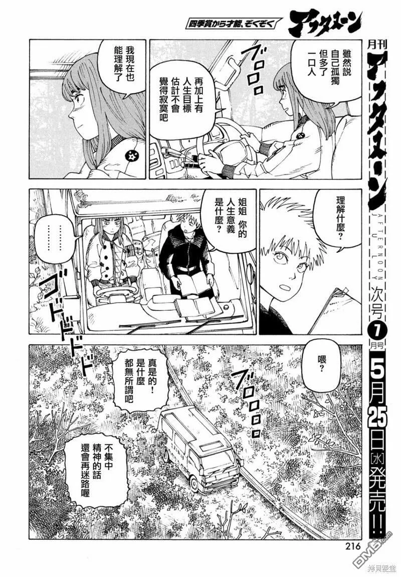 第45话  第16页
