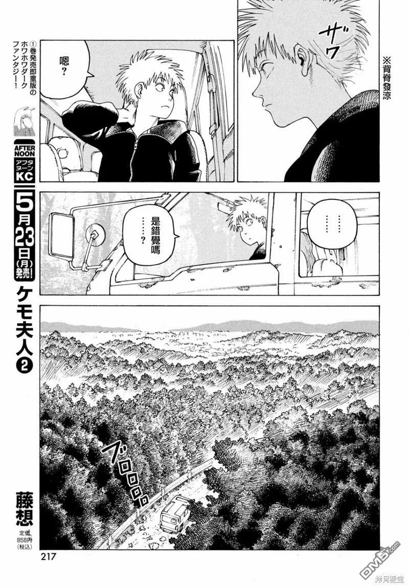 第45话  第17页