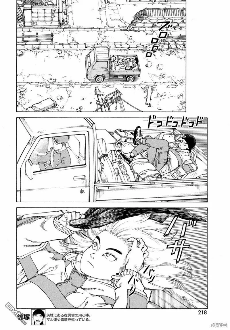 第45话  第18页
