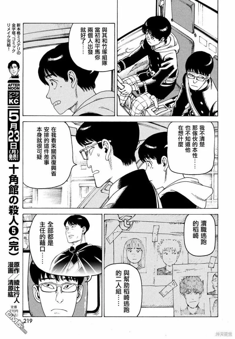 第45话  第19页