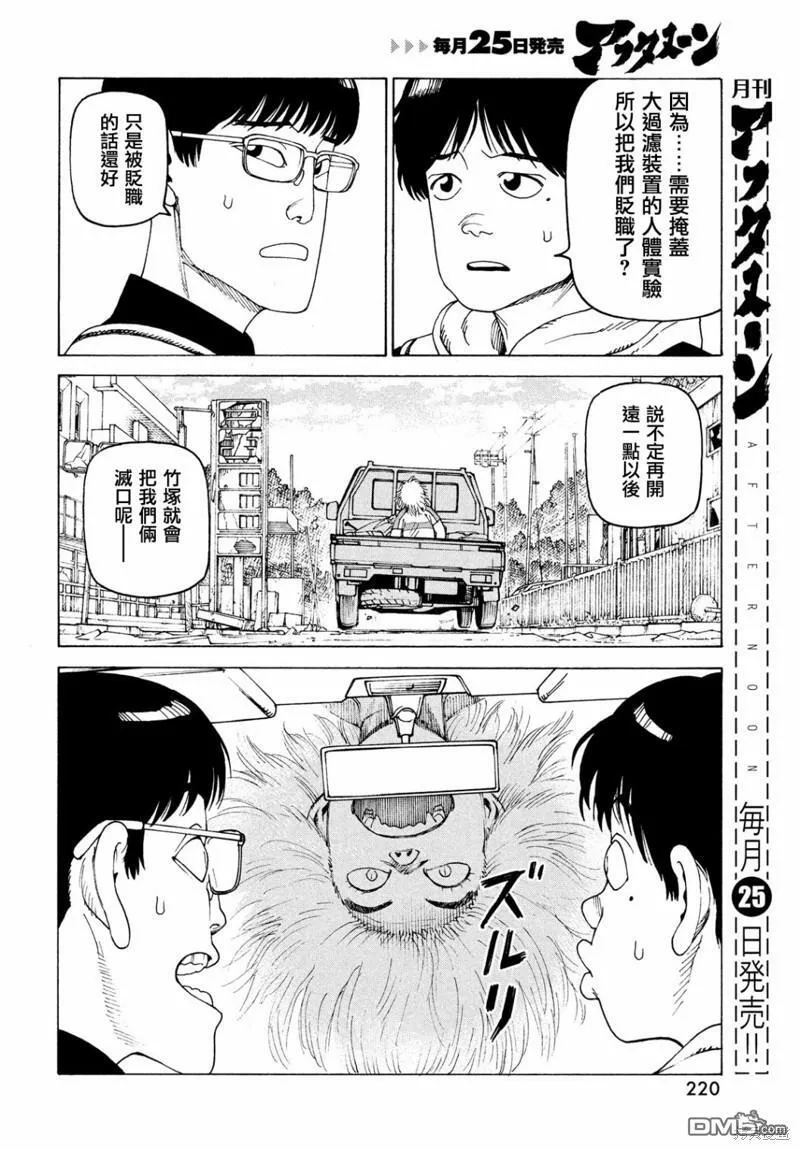 第45话  第20页
