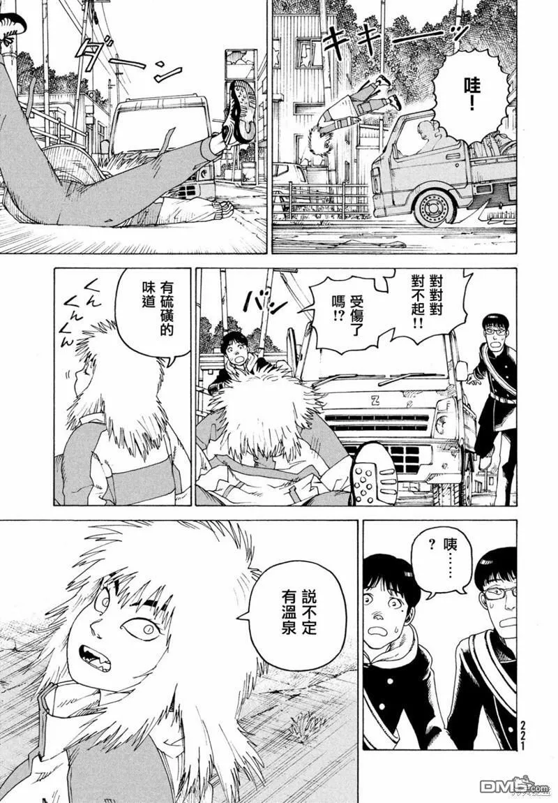 第45话  第21页