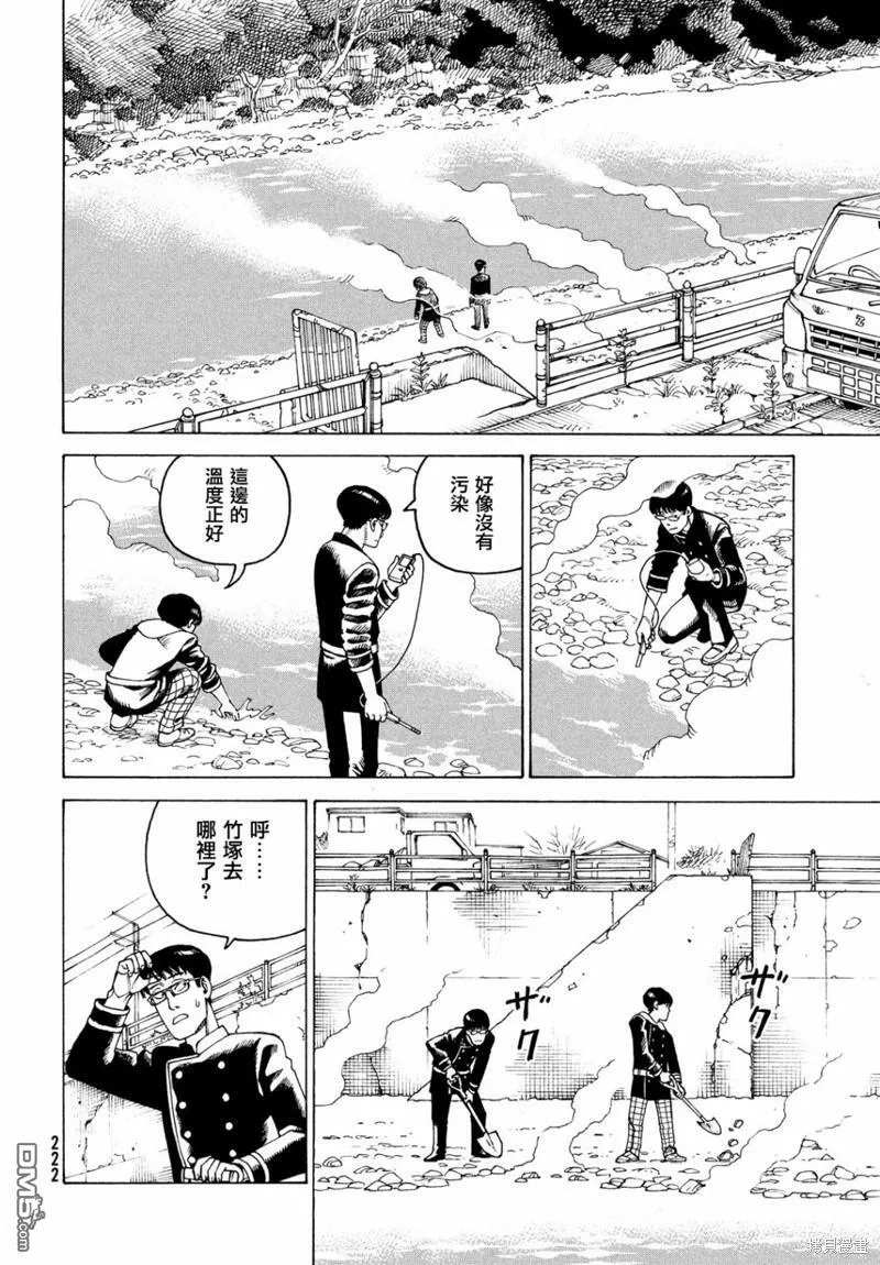 第45话  第22页