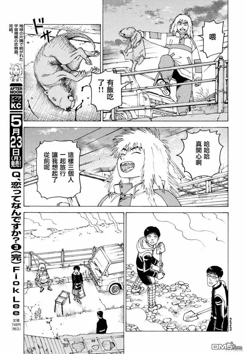 第45话  第23页