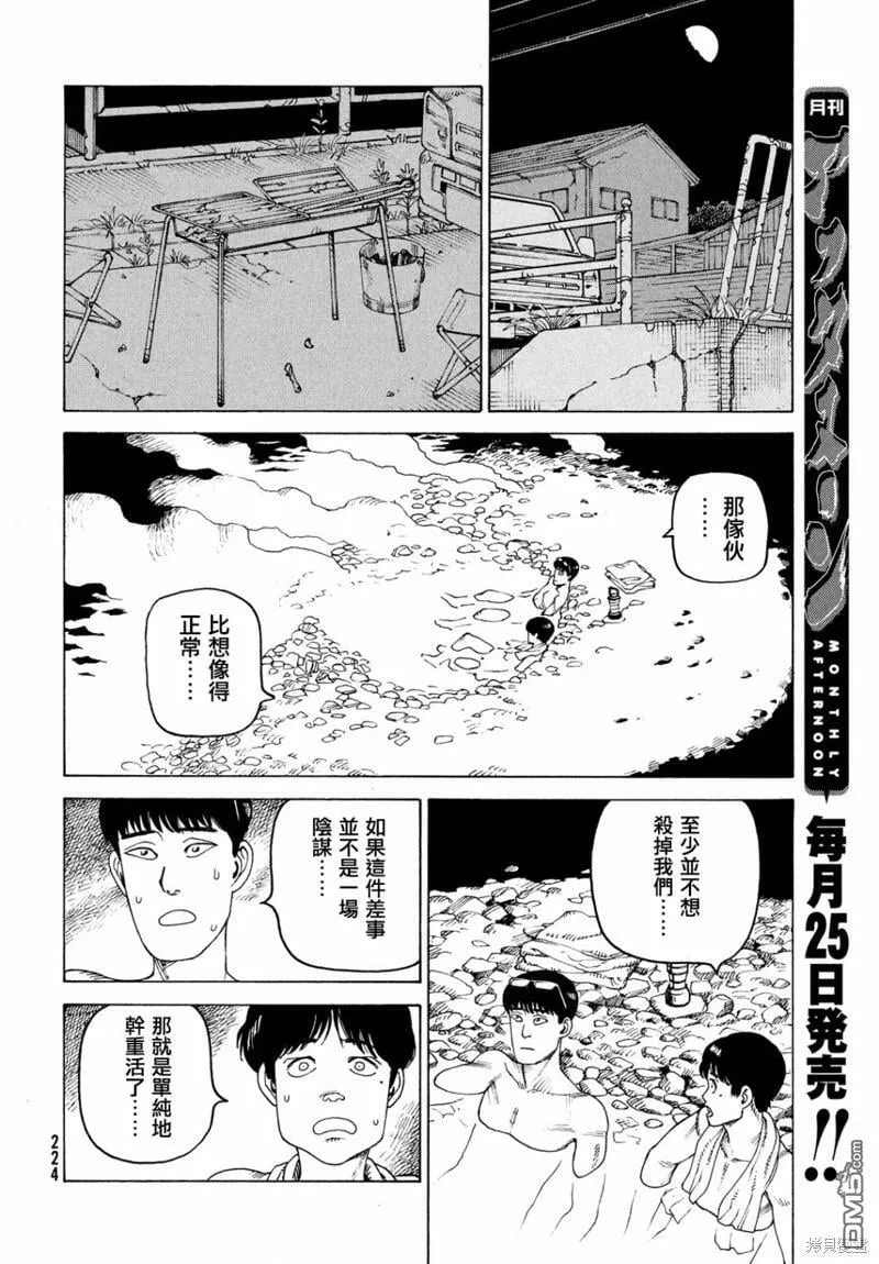 第45话  第24页