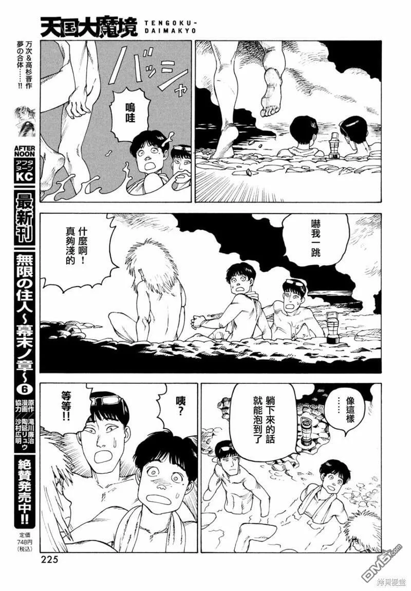 第45话  第25页