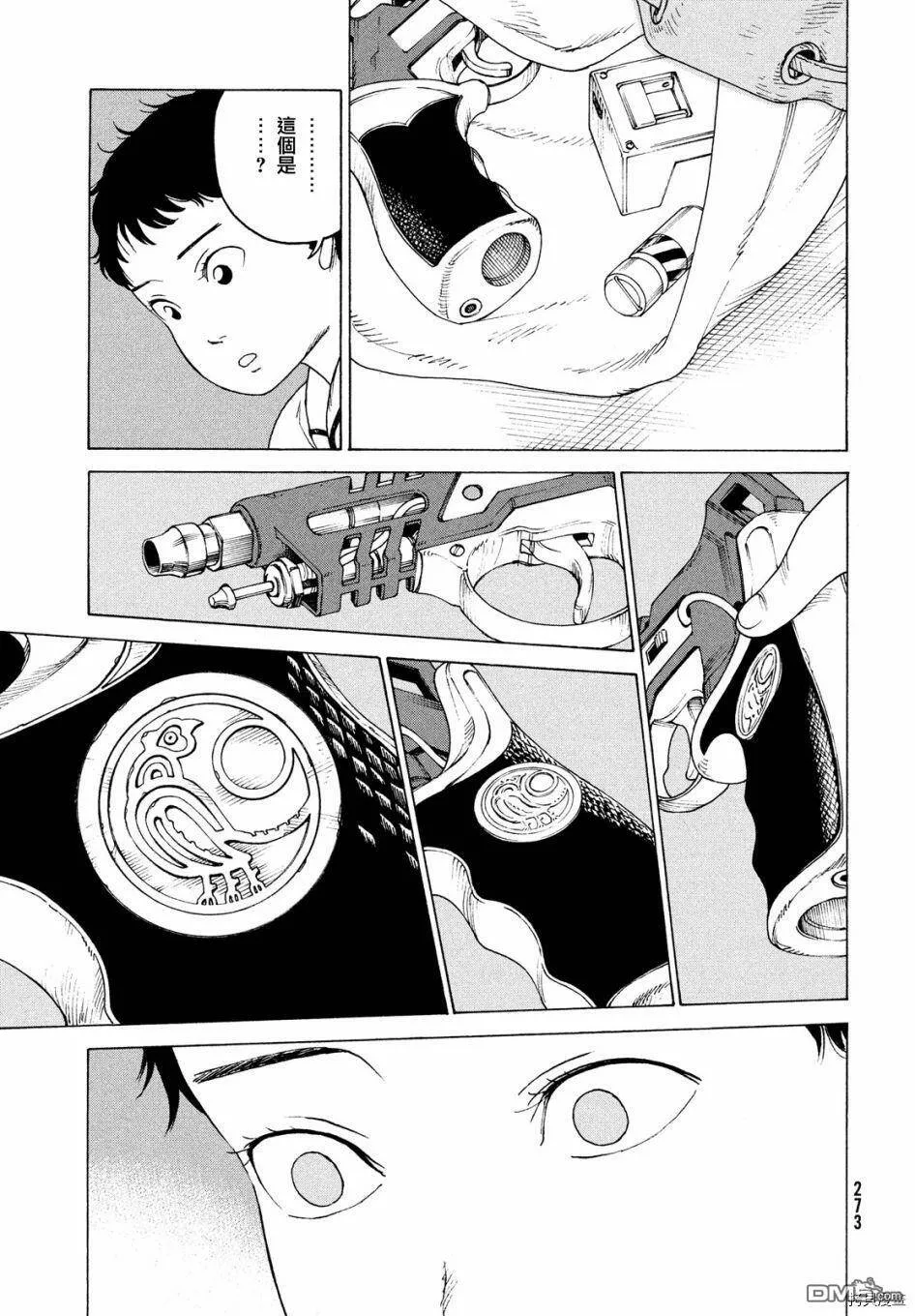 第43话 三仓（2）  第33页