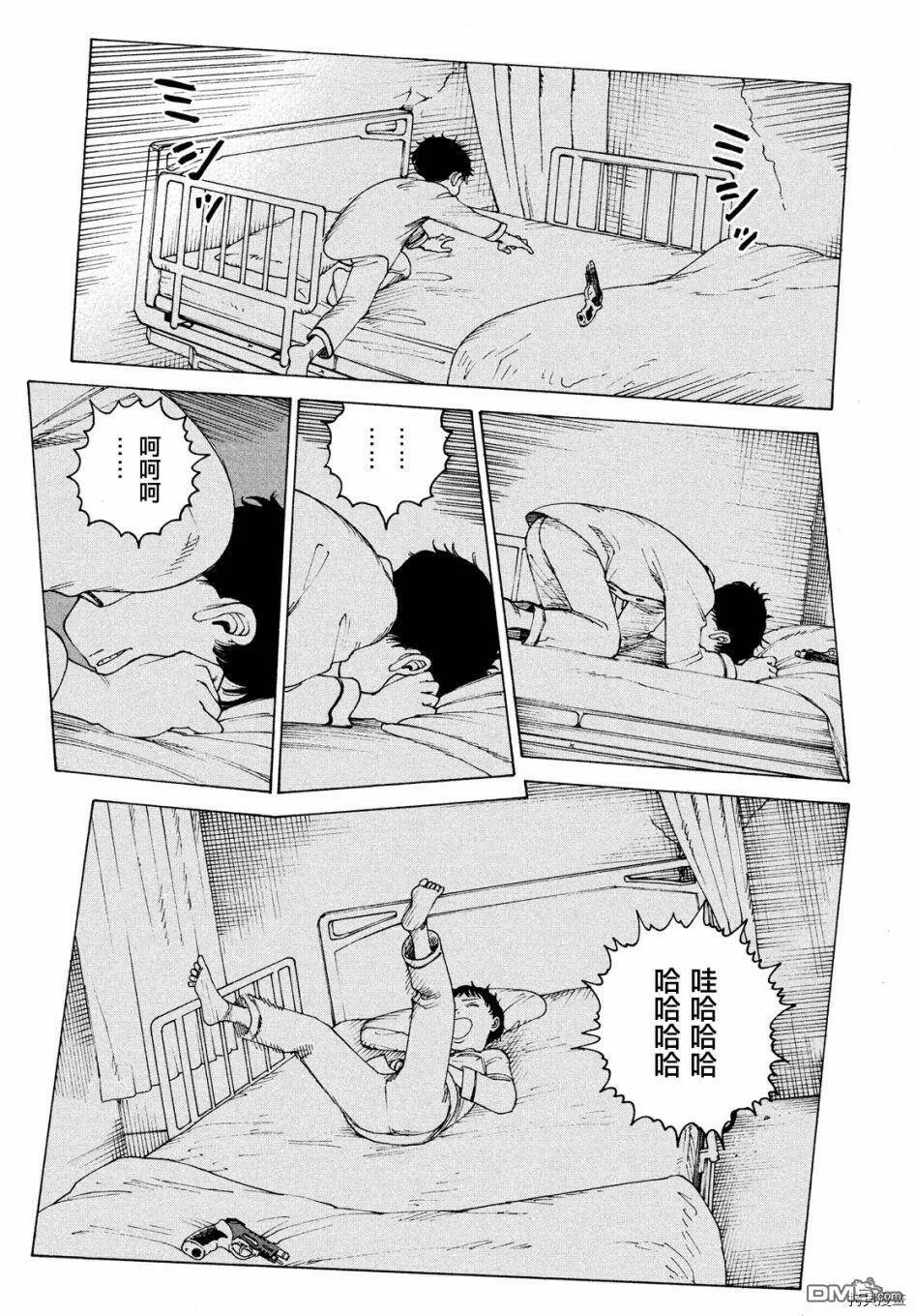 第43话 三仓（2）  第35页