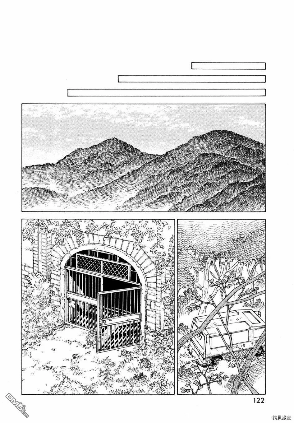 第44话 地之孤独（1）  第16页