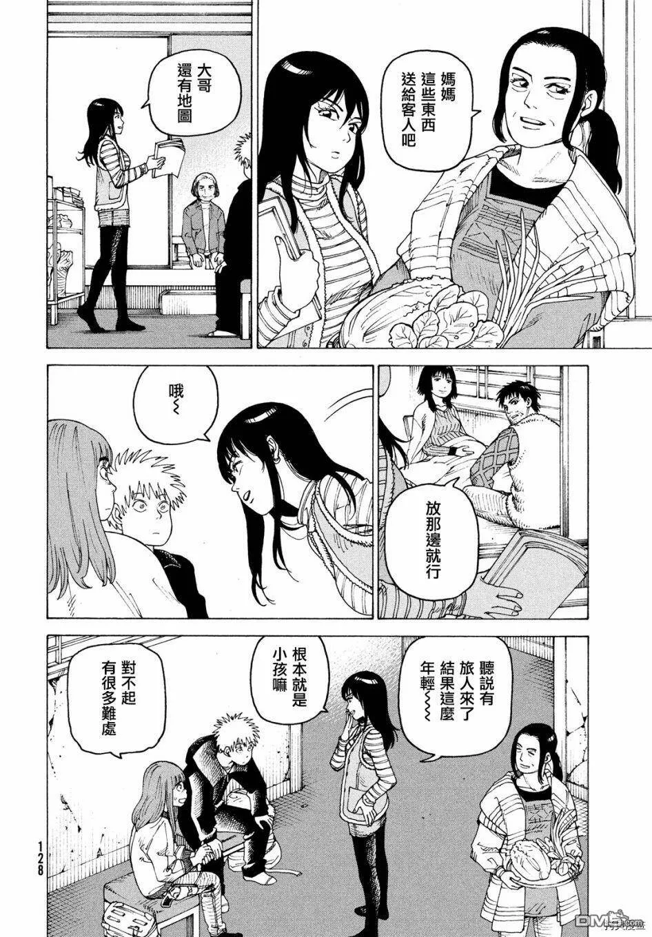 第44话 地之孤独（1）  第22页