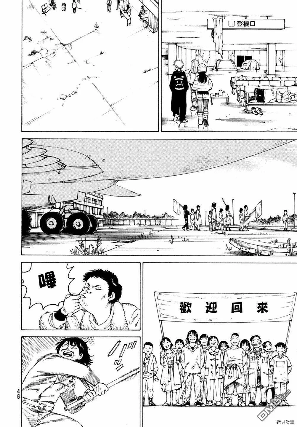 第40话 地狱之梦（3）  第10页