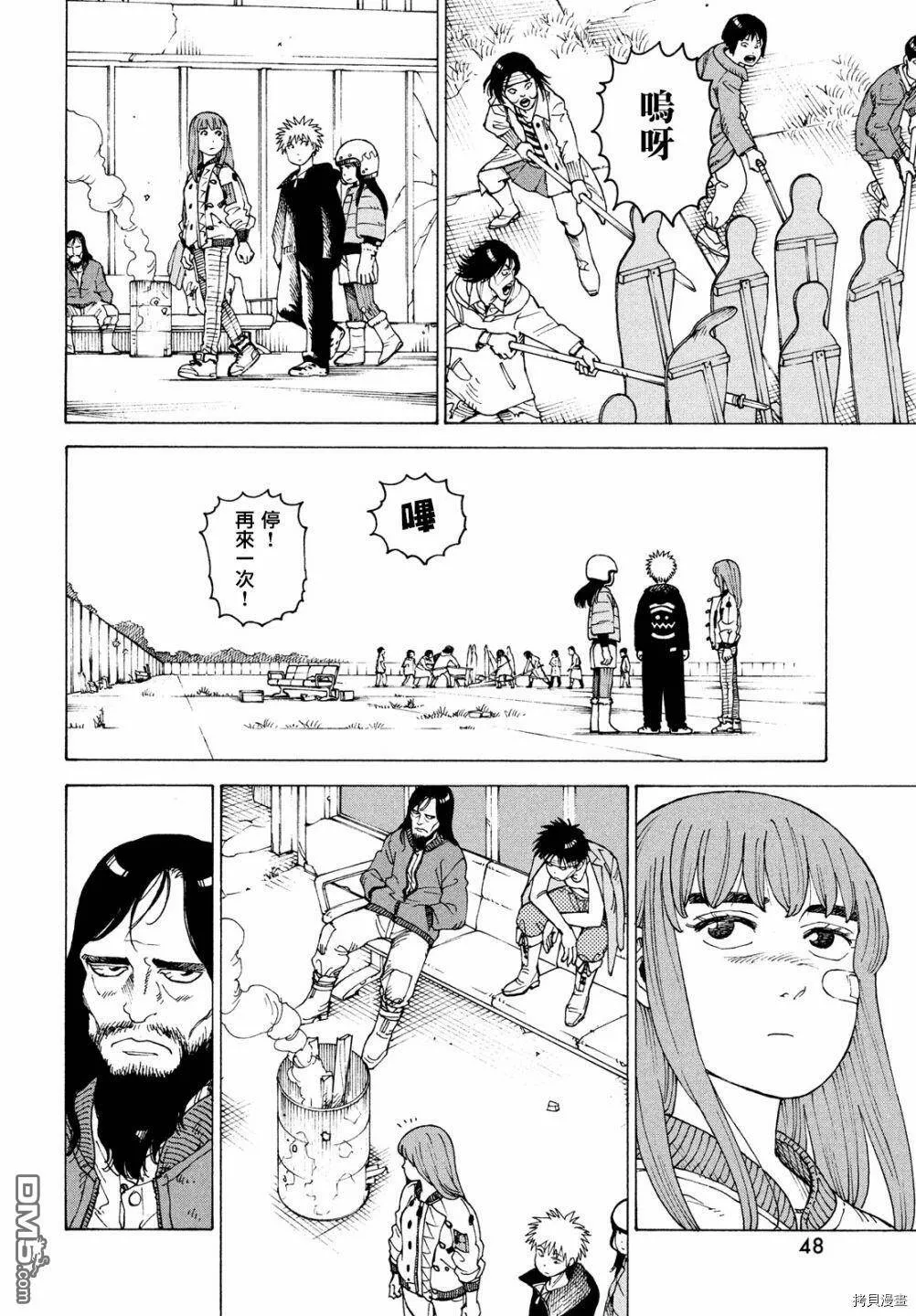 第40话 地狱之梦（3）  第12页