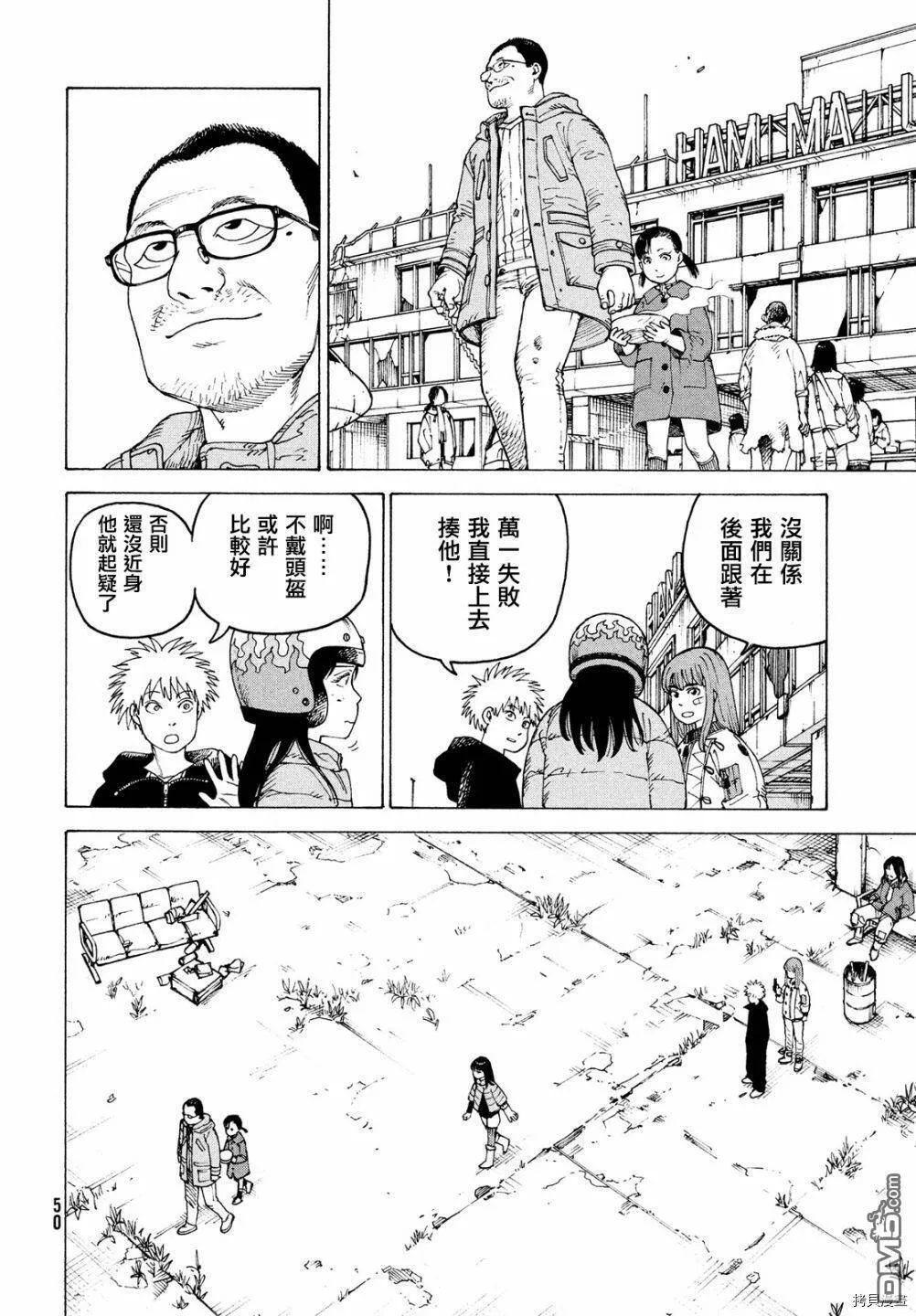 第40话 地狱之梦（3）  第14页