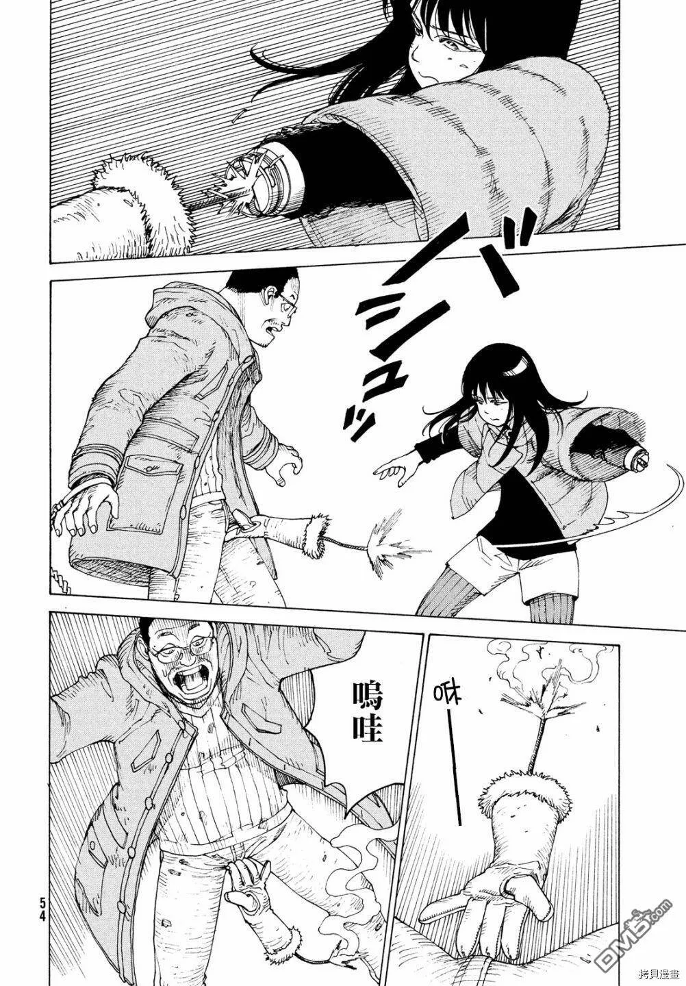 第40话 地狱之梦（3）  第18页