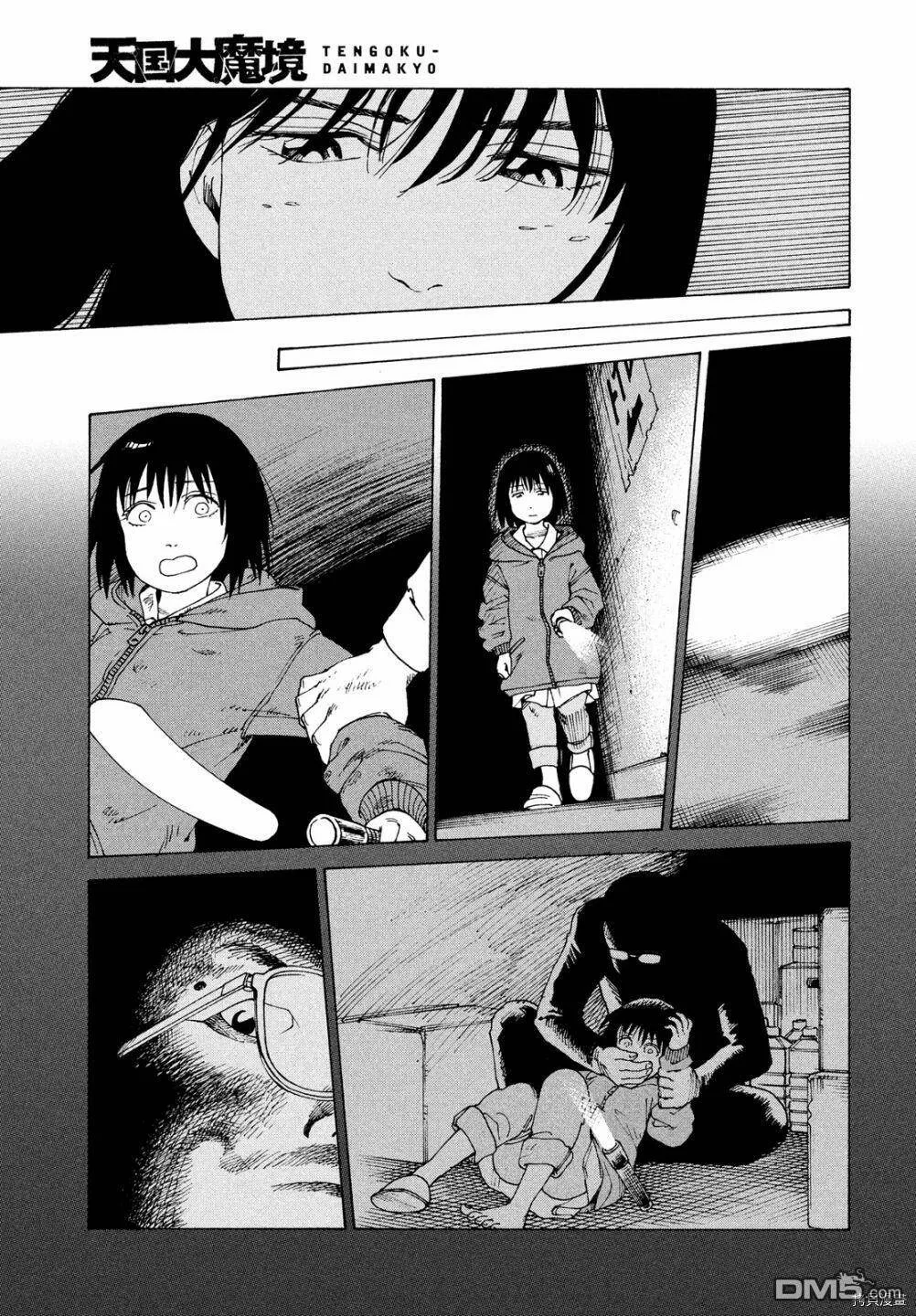 第40话 地狱之梦（3）  第19页