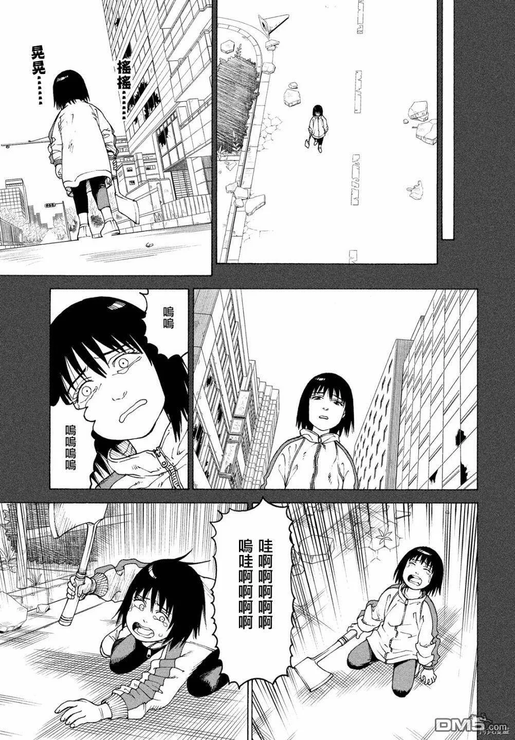 第40话 地狱之梦（3）  第25页